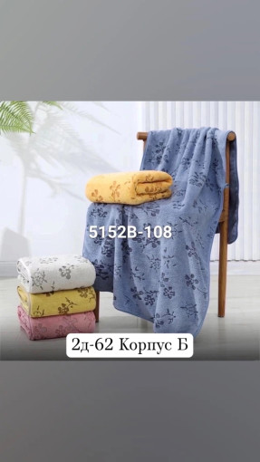 Отличный полотенца  😘 САДОВОД официальный интернет-каталог
